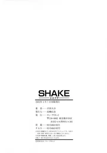 [Sawada Daisuke] Shake Fhentai - Page 178