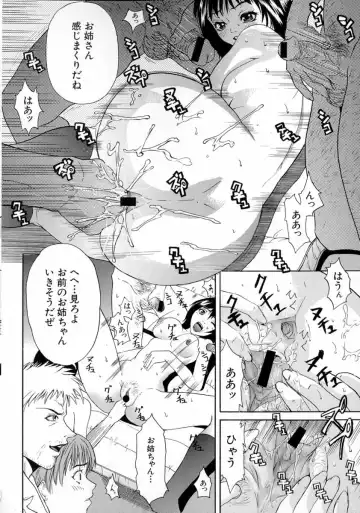 [Sawada Daisuke] Shake Fhentai - Page 18