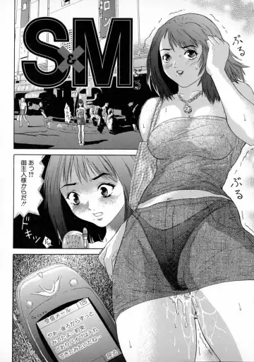 [Sawada Daisuke] Shake Fhentai - Page 29