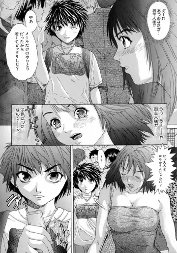 [Sawada Daisuke] Shake Fhentai - Page 30