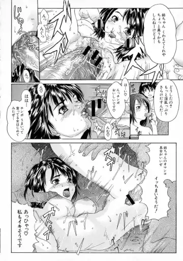 [Sawada Daisuke] Shake Fhentai - Page 42