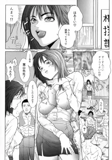 [Sawada Daisuke] Shake Fhentai - Page 50