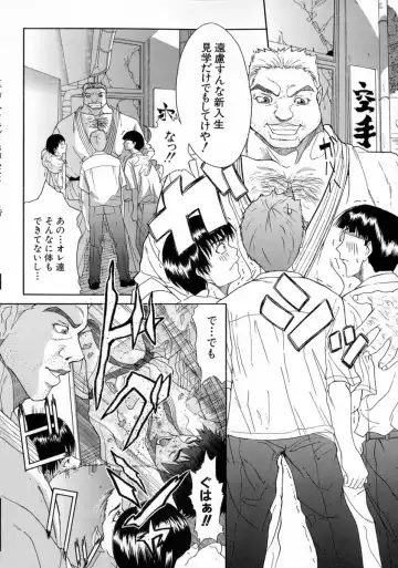 [Sawada Daisuke] Shake Fhentai - Page 74