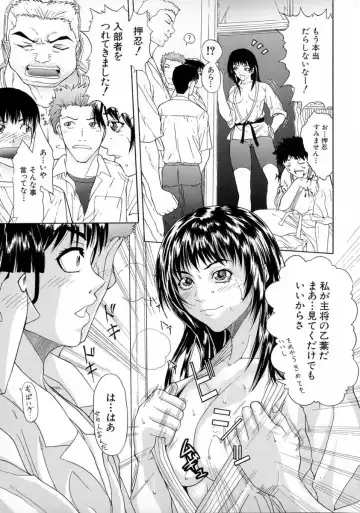 [Sawada Daisuke] Shake Fhentai - Page 75