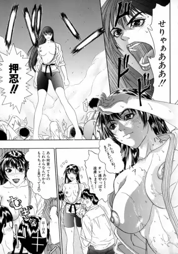 [Sawada Daisuke] Shake Fhentai - Page 79