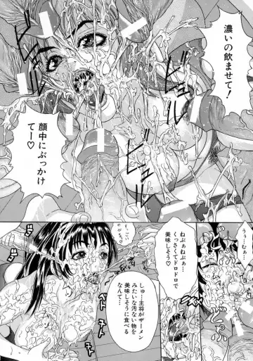 [Sawada Daisuke] Shake Fhentai - Page 84