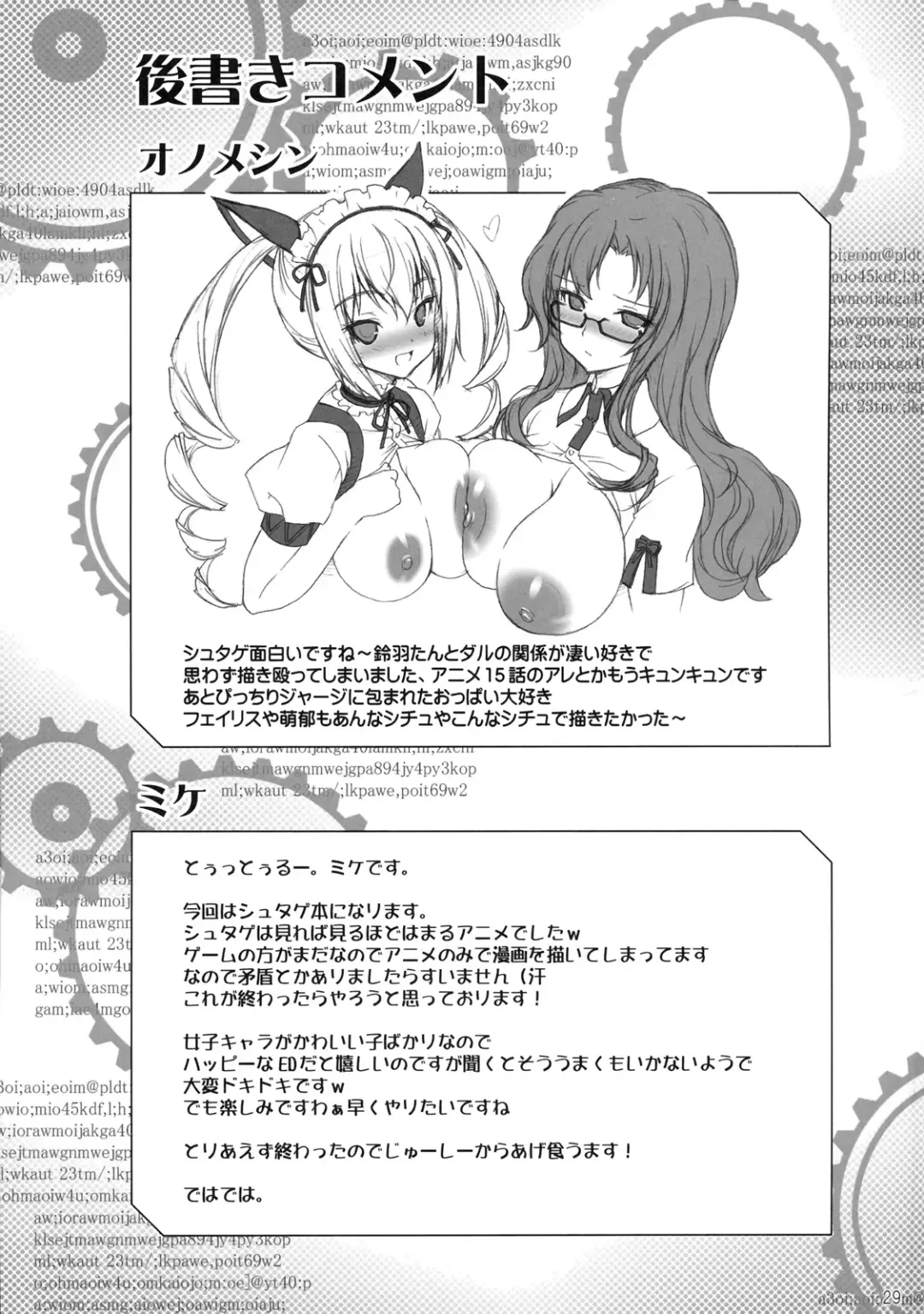 [Mike - Onomesin] Kyonyu;Gadget Fhentai - Page 28