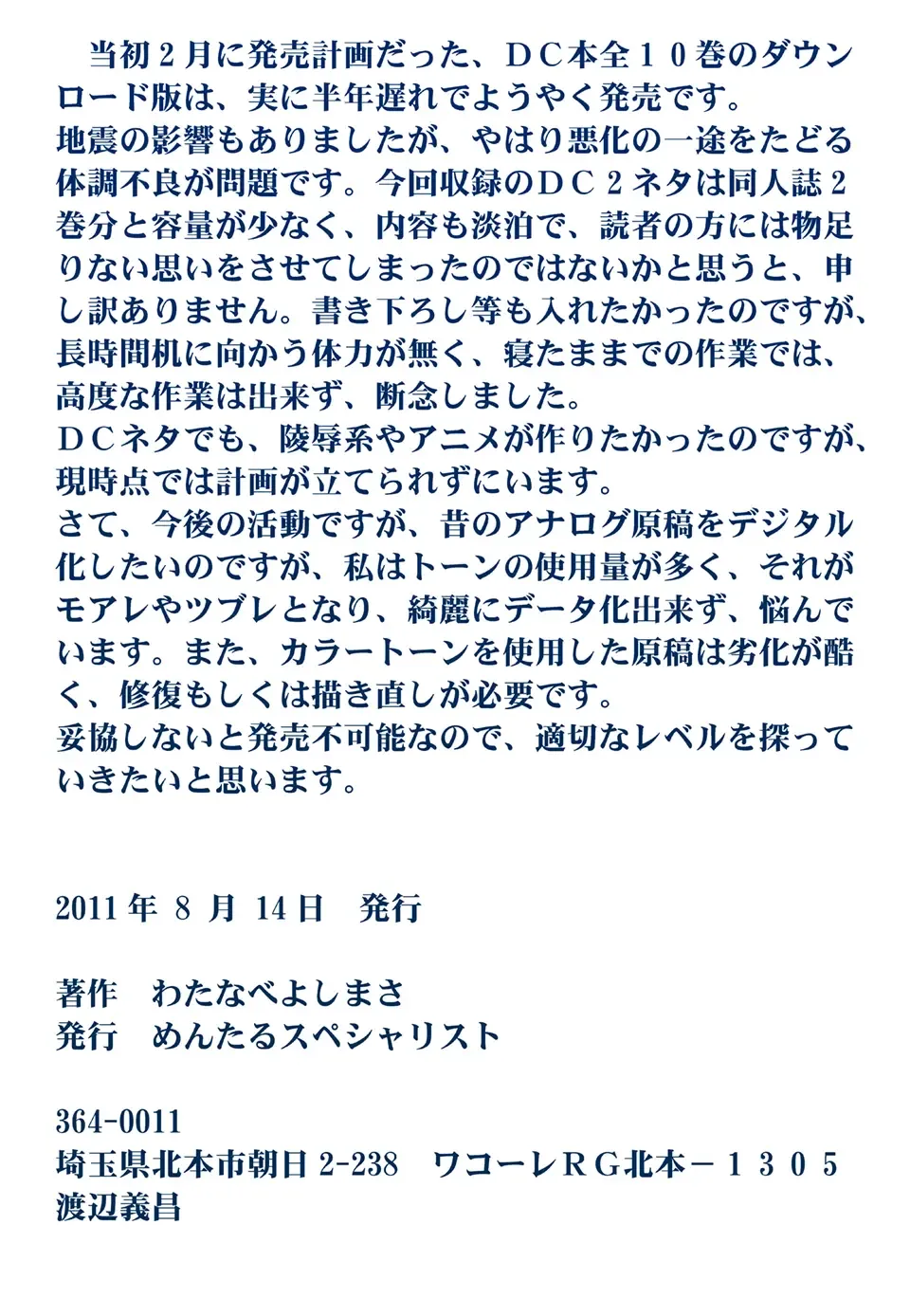 [Watanabe Yoshimasa] D.Cup DL 3 Fhentai - Page 105