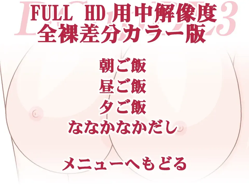 [Watanabe Yoshimasa] D.Cup DL 3 Fhentai - Page 107