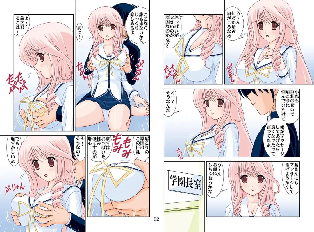 [Watanabe Yoshimasa] D.Cup DL 3 Fhentai - Page 35