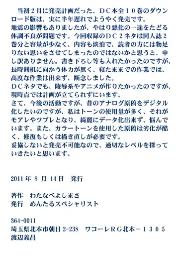 [Watanabe Yoshimasa] D.Cup DL 3 Fhentai - Page 105