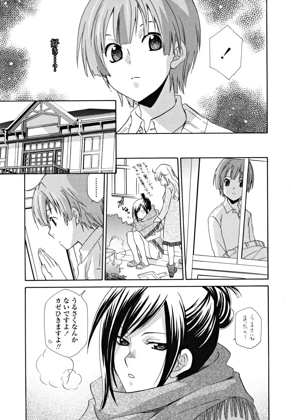 [Inari Kinzou - Mikuni Saho] Joou no Onshitsu - The Queen's Greenhouse Fhentai - Page 115