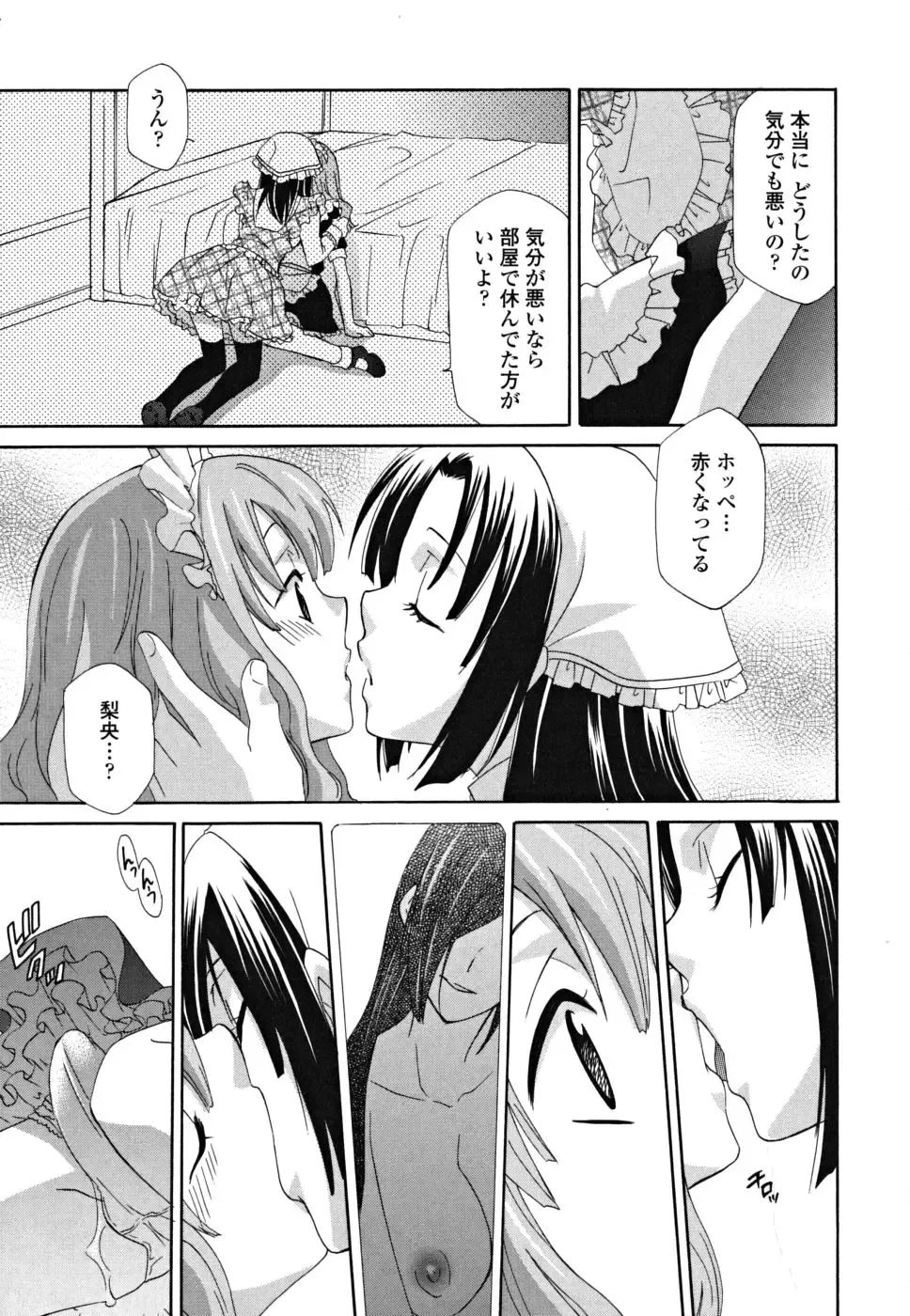 [Inari Kinzou - Mikuni Saho] Joou no Onshitsu - The Queen's Greenhouse Fhentai - Page 125