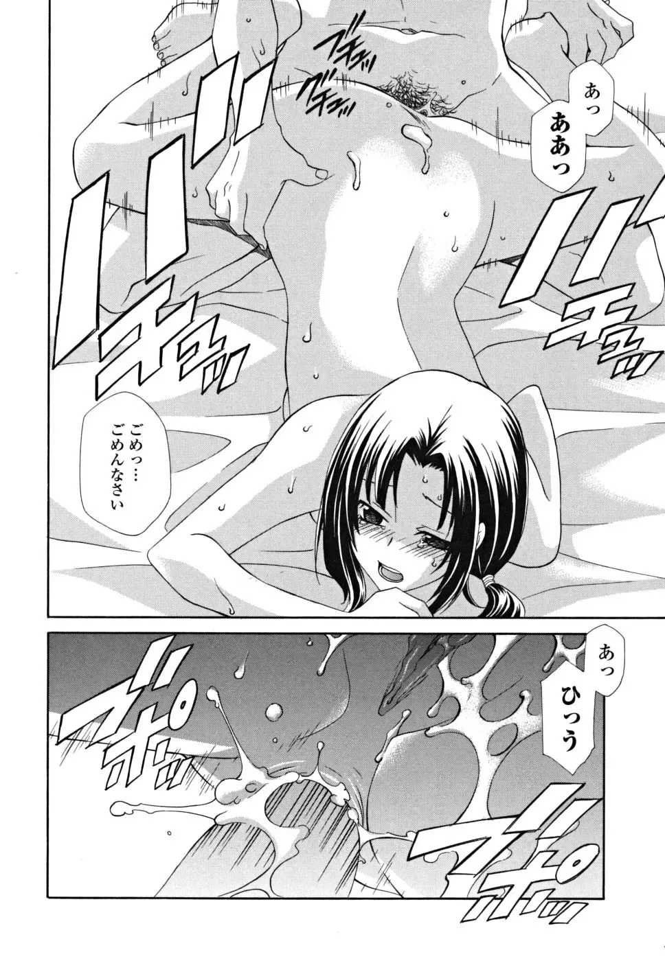 [Inari Kinzou - Mikuni Saho] Joou no Onshitsu - The Queen's Greenhouse Fhentai - Page 132