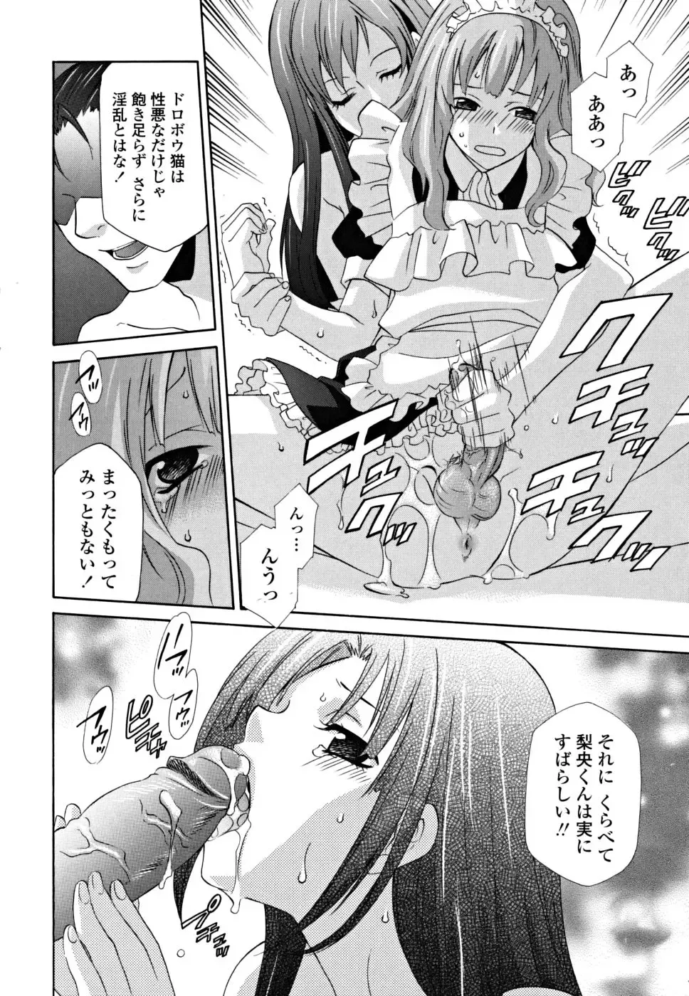 [Inari Kinzou - Mikuni Saho] Joou no Onshitsu - The Queen's Greenhouse Fhentai - Page 138