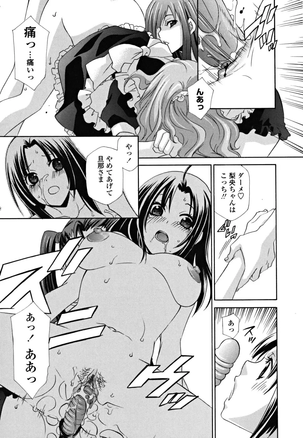 [Inari Kinzou - Mikuni Saho] Joou no Onshitsu - The Queen's Greenhouse Fhentai - Page 143