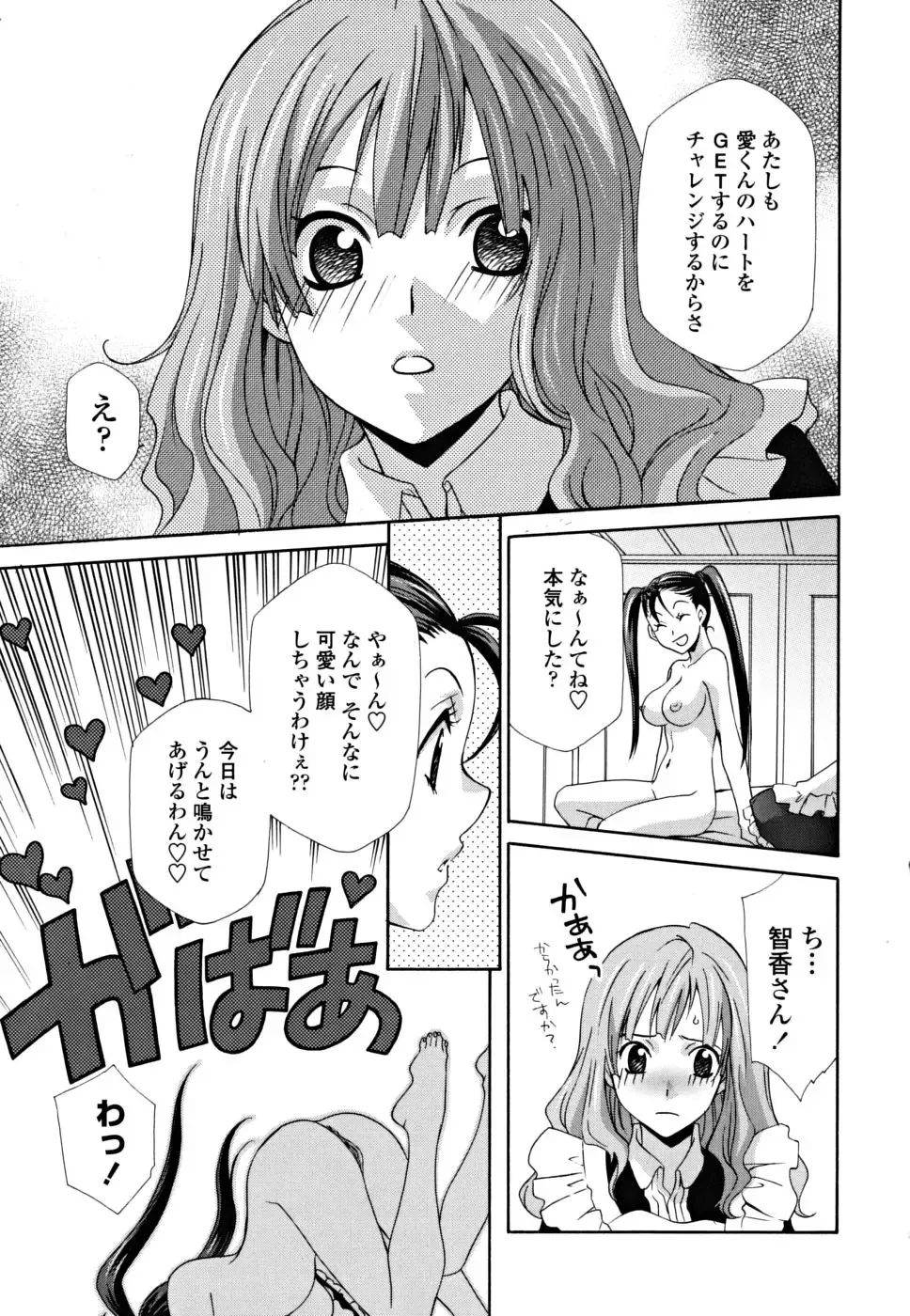 [Inari Kinzou - Mikuni Saho] Joou no Onshitsu - The Queen's Greenhouse Fhentai - Page 151