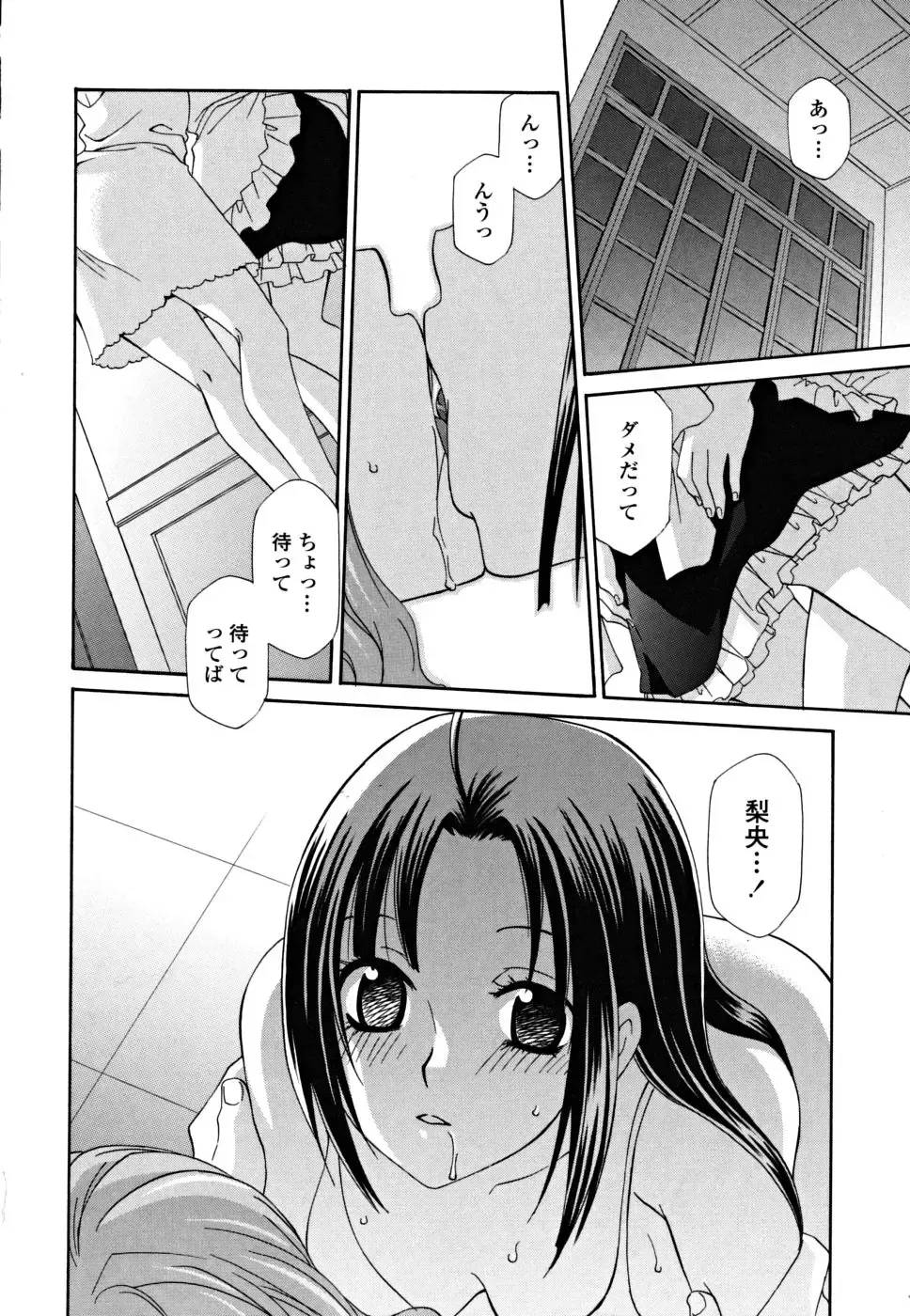 [Inari Kinzou - Mikuni Saho] Joou no Onshitsu - The Queen's Greenhouse Fhentai - Page 160