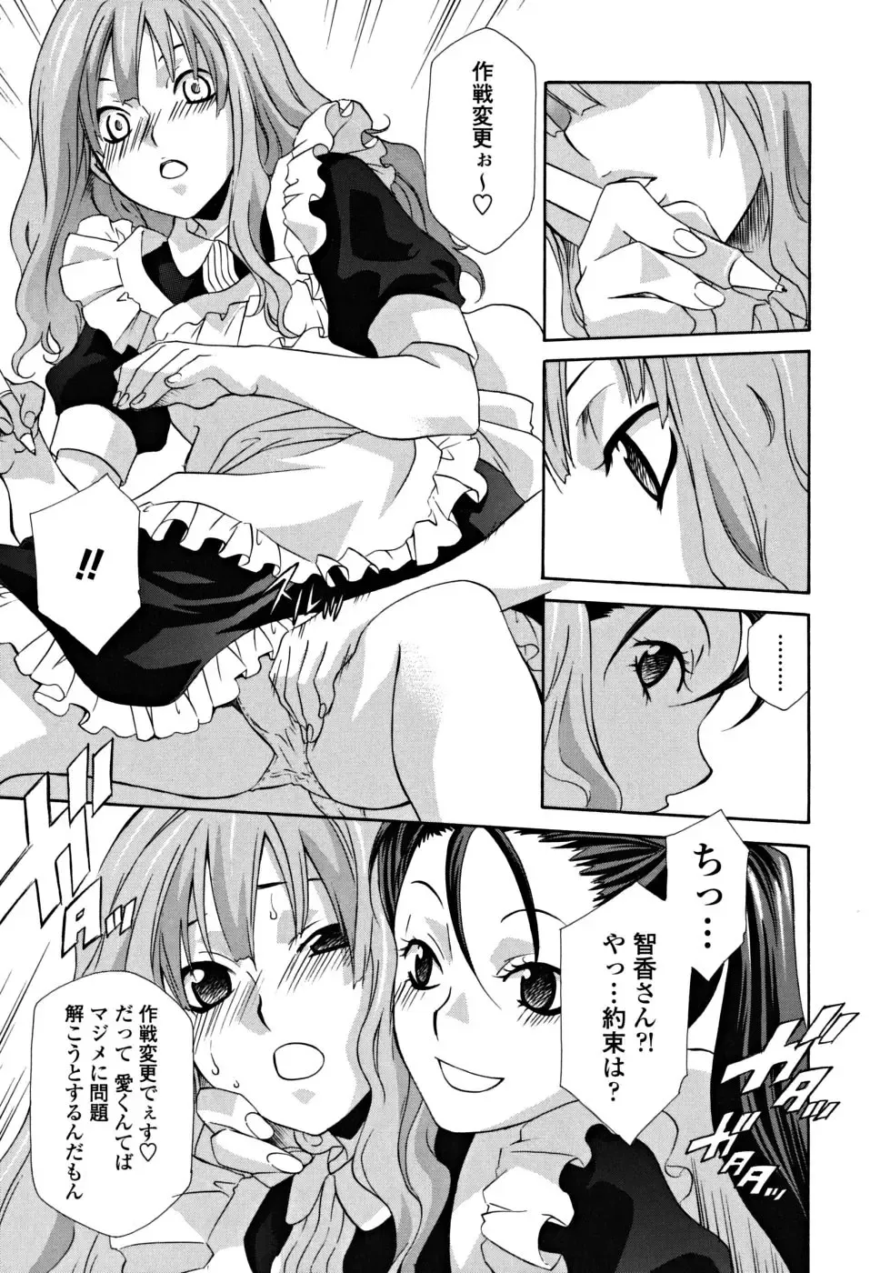 [Inari Kinzou - Mikuni Saho] Joou no Onshitsu - The Queen's Greenhouse Fhentai - Page 27