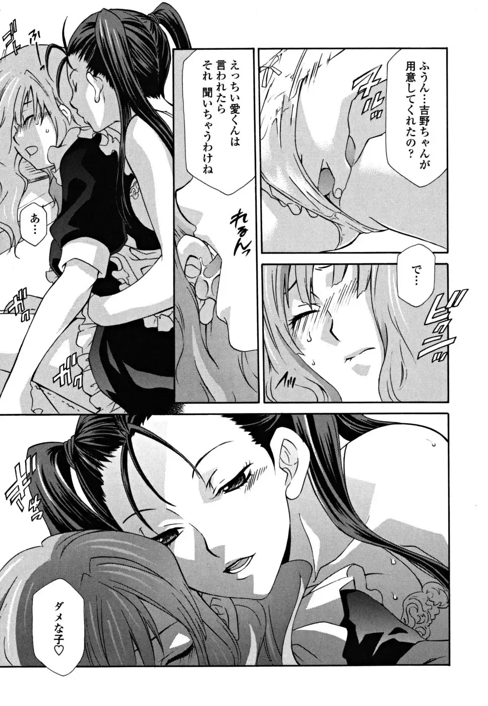 [Inari Kinzou - Mikuni Saho] Joou no Onshitsu - The Queen's Greenhouse Fhentai - Page 29