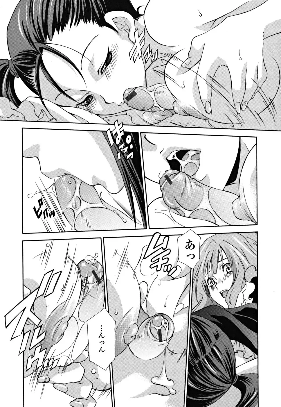 [Inari Kinzou - Mikuni Saho] Joou no Onshitsu - The Queen's Greenhouse Fhentai - Page 33