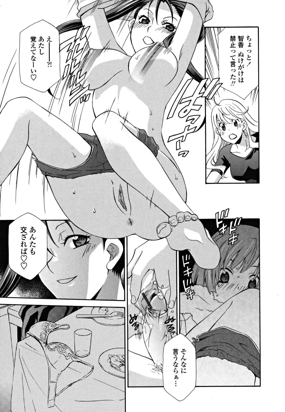[Inari Kinzou - Mikuni Saho] Joou no Onshitsu - The Queen's Greenhouse Fhentai - Page 81