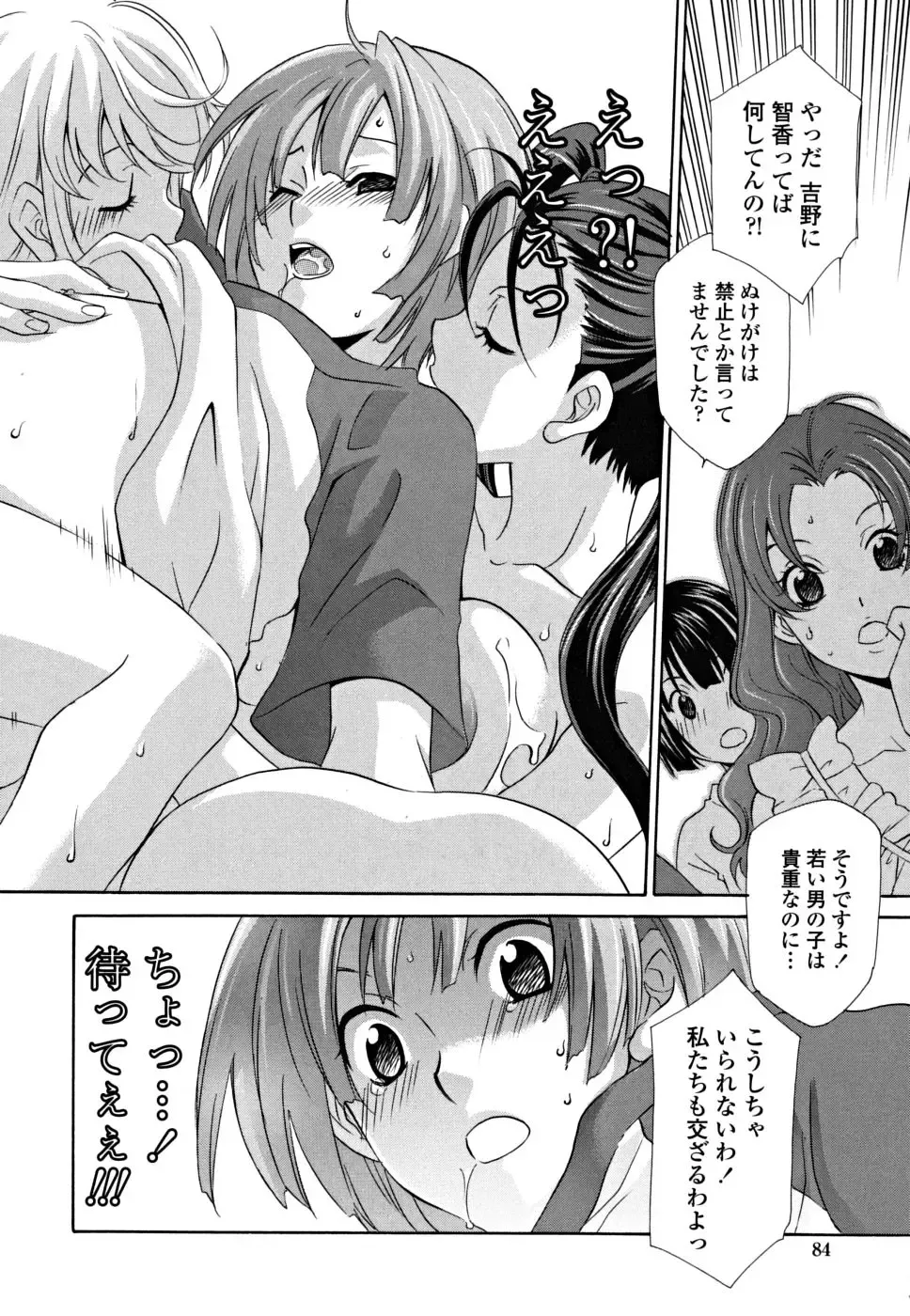 [Inari Kinzou - Mikuni Saho] Joou no Onshitsu - The Queen's Greenhouse Fhentai - Page 84