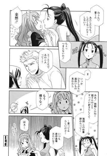 [Inari Kinzou - Mikuni Saho] Joou no Onshitsu - The Queen's Greenhouse Fhentai - Page 112