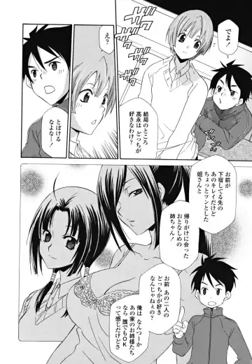 [Inari Kinzou - Mikuni Saho] Joou no Onshitsu - The Queen's Greenhouse Fhentai - Page 114