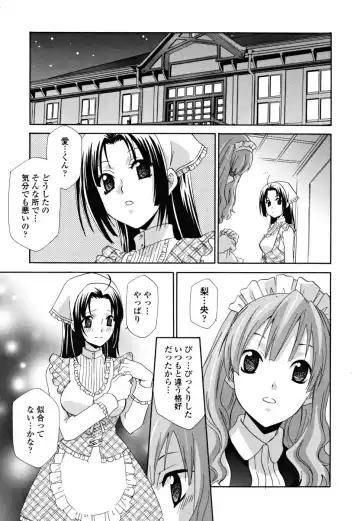 [Inari Kinzou - Mikuni Saho] Joou no Onshitsu - The Queen's Greenhouse Fhentai - Page 123