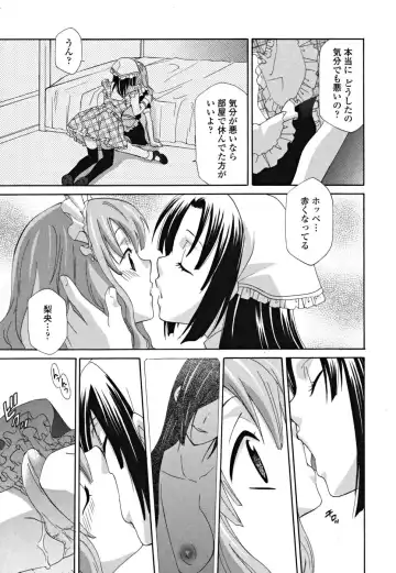 [Inari Kinzou - Mikuni Saho] Joou no Onshitsu - The Queen's Greenhouse Fhentai - Page 125