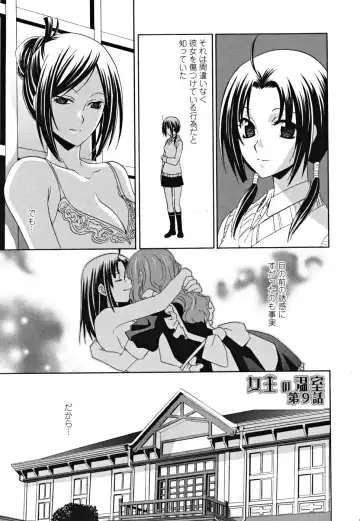 [Inari Kinzou - Mikuni Saho] Joou no Onshitsu - The Queen's Greenhouse Fhentai - Page 129