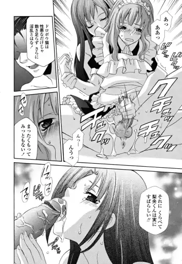 [Inari Kinzou - Mikuni Saho] Joou no Onshitsu - The Queen's Greenhouse Fhentai - Page 138