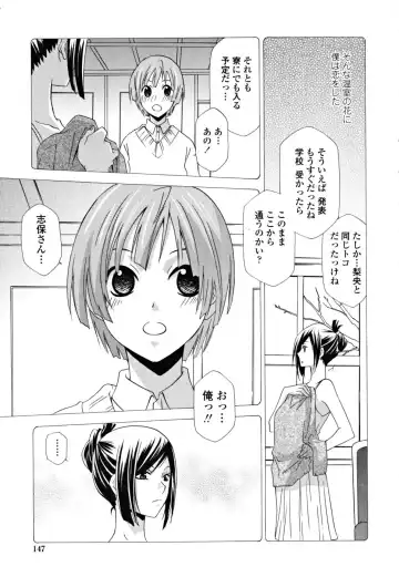 [Inari Kinzou - Mikuni Saho] Joou no Onshitsu - The Queen's Greenhouse Fhentai - Page 147