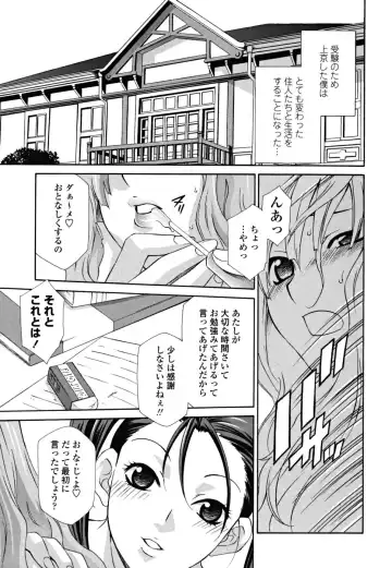 [Inari Kinzou - Mikuni Saho] Joou no Onshitsu - The Queen's Greenhouse Fhentai - Page 23