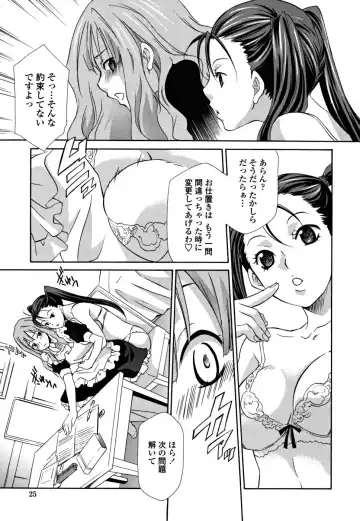 [Inari Kinzou - Mikuni Saho] Joou no Onshitsu - The Queen's Greenhouse Fhentai - Page 25