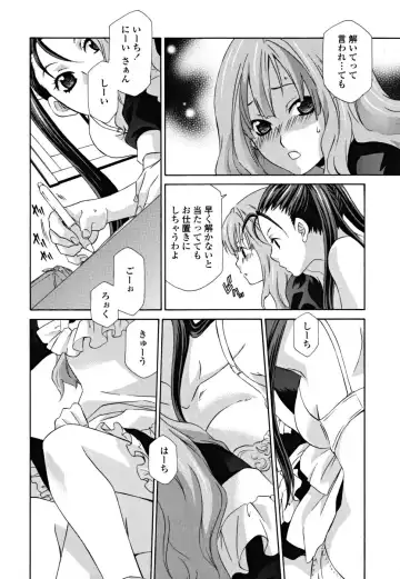[Inari Kinzou - Mikuni Saho] Joou no Onshitsu - The Queen's Greenhouse Fhentai - Page 26