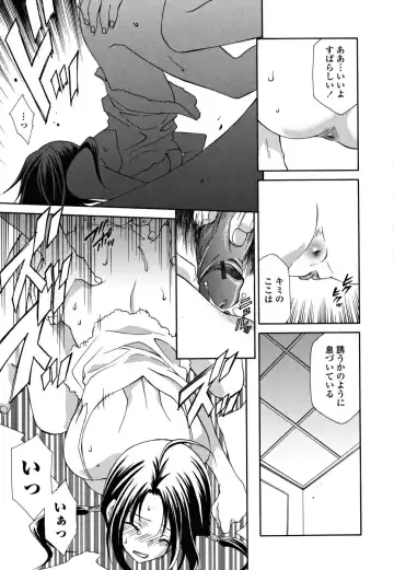 [Inari Kinzou - Mikuni Saho] Joou no Onshitsu - The Queen's Greenhouse Fhentai - Page 45