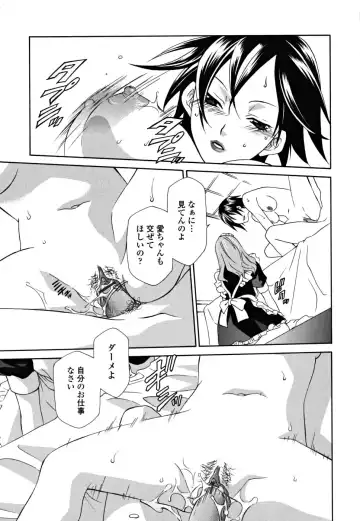 [Inari Kinzou - Mikuni Saho] Joou no Onshitsu - The Queen's Greenhouse Fhentai - Page 51