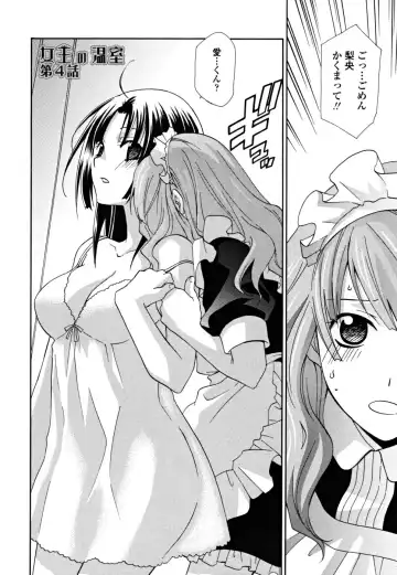 [Inari Kinzou - Mikuni Saho] Joou no Onshitsu - The Queen's Greenhouse Fhentai - Page 56