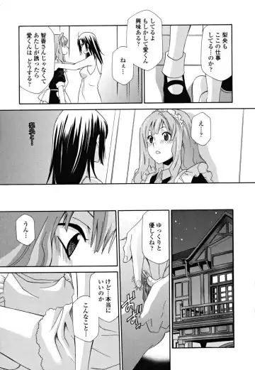 [Inari Kinzou - Mikuni Saho] Joou no Onshitsu - The Queen's Greenhouse Fhentai - Page 61