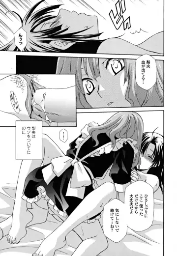 [Inari Kinzou - Mikuni Saho] Joou no Onshitsu - The Queen's Greenhouse Fhentai - Page 69