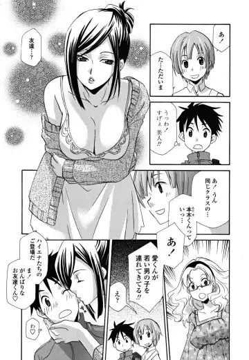 [Inari Kinzou - Mikuni Saho] Joou no Onshitsu - The Queen's Greenhouse Fhentai - Page 89