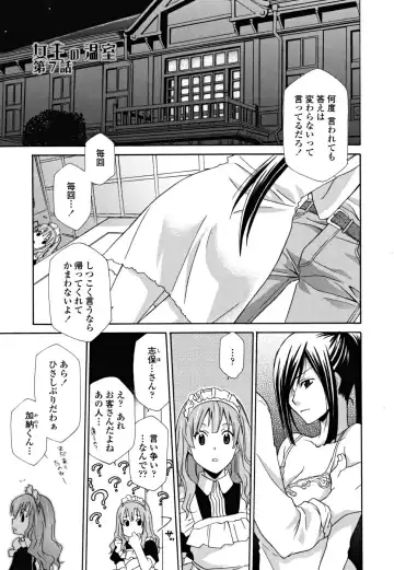 [Inari Kinzou - Mikuni Saho] Joou no Onshitsu - The Queen's Greenhouse Fhentai - Page 97