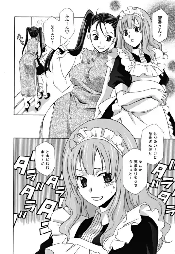 [Inari Kinzou - Mikuni Saho] Joou no Onshitsu - The Queen's Greenhouse Fhentai - Page 98