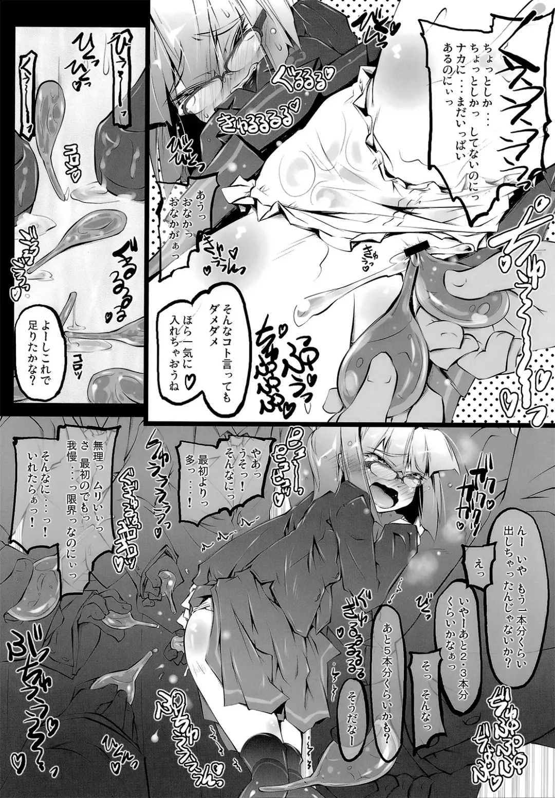 [Narumiya] PANIC TRAIN Fhentai - Page 13