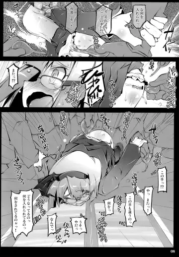 [Narumiya] PANIC TRAIN Fhentai - Page 7