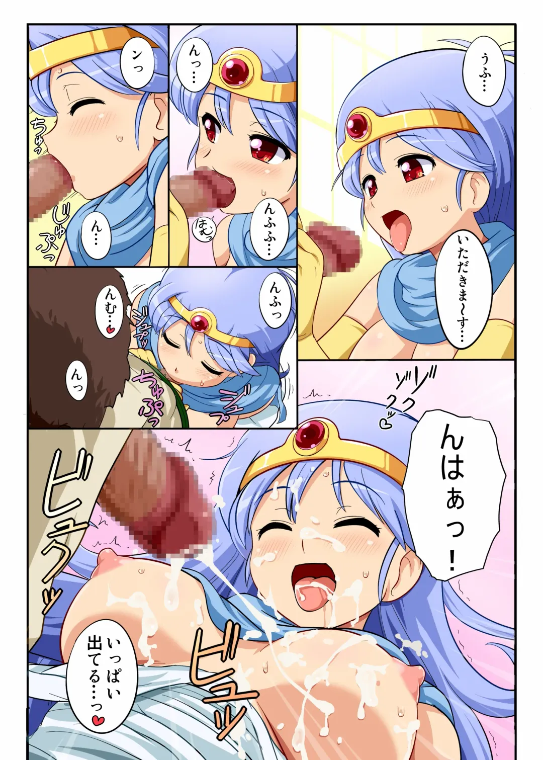 [Konpeto - Lala-kun] dq3 Manga CG-shuu Fhentai - Page 3