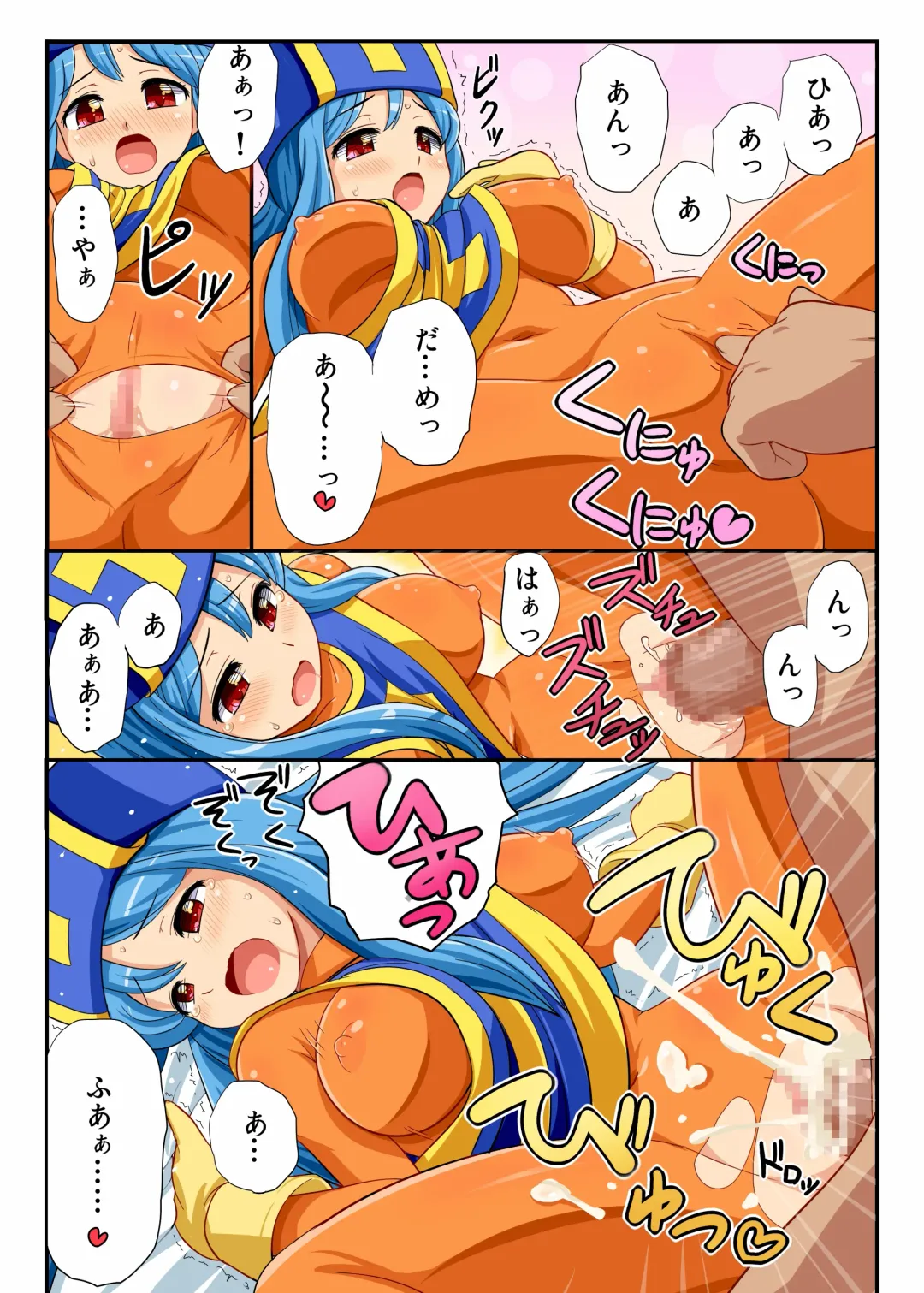 [Konpeto - Lala-kun] dq3 Manga CG-shuu Fhentai - Page 6
