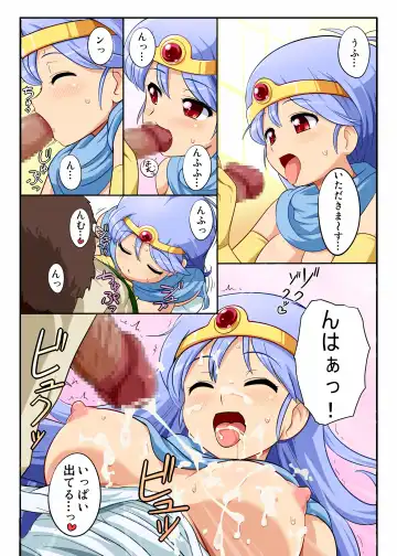 [Konpeto - Lala-kun] dq3 Manga CG-shuu Fhentai - Page 3